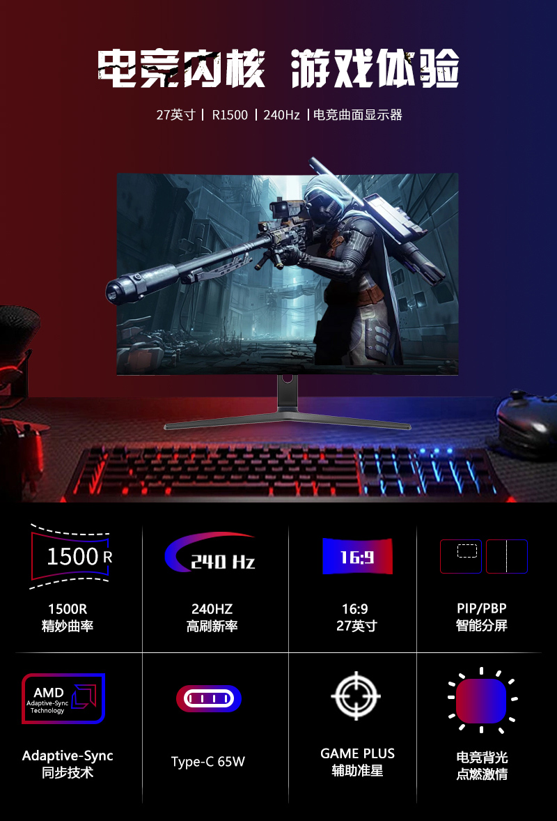 G27C1详情页.jpg