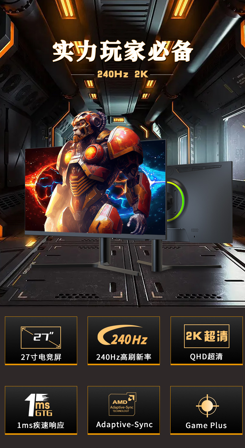 G27P1详情页.jpg