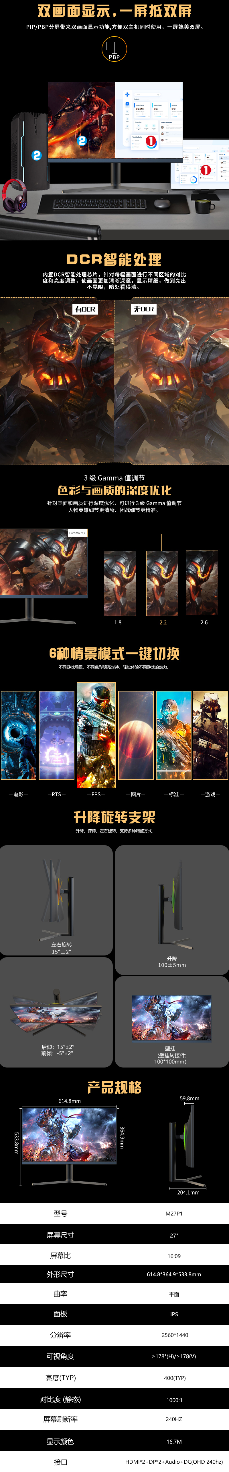 G27P1详情页.jpg