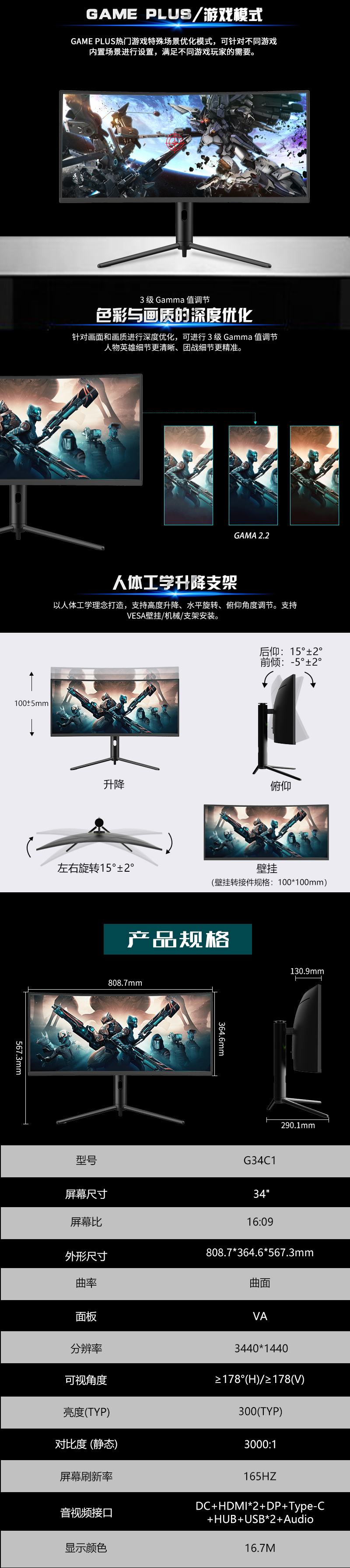 M34C1详情页.jpg