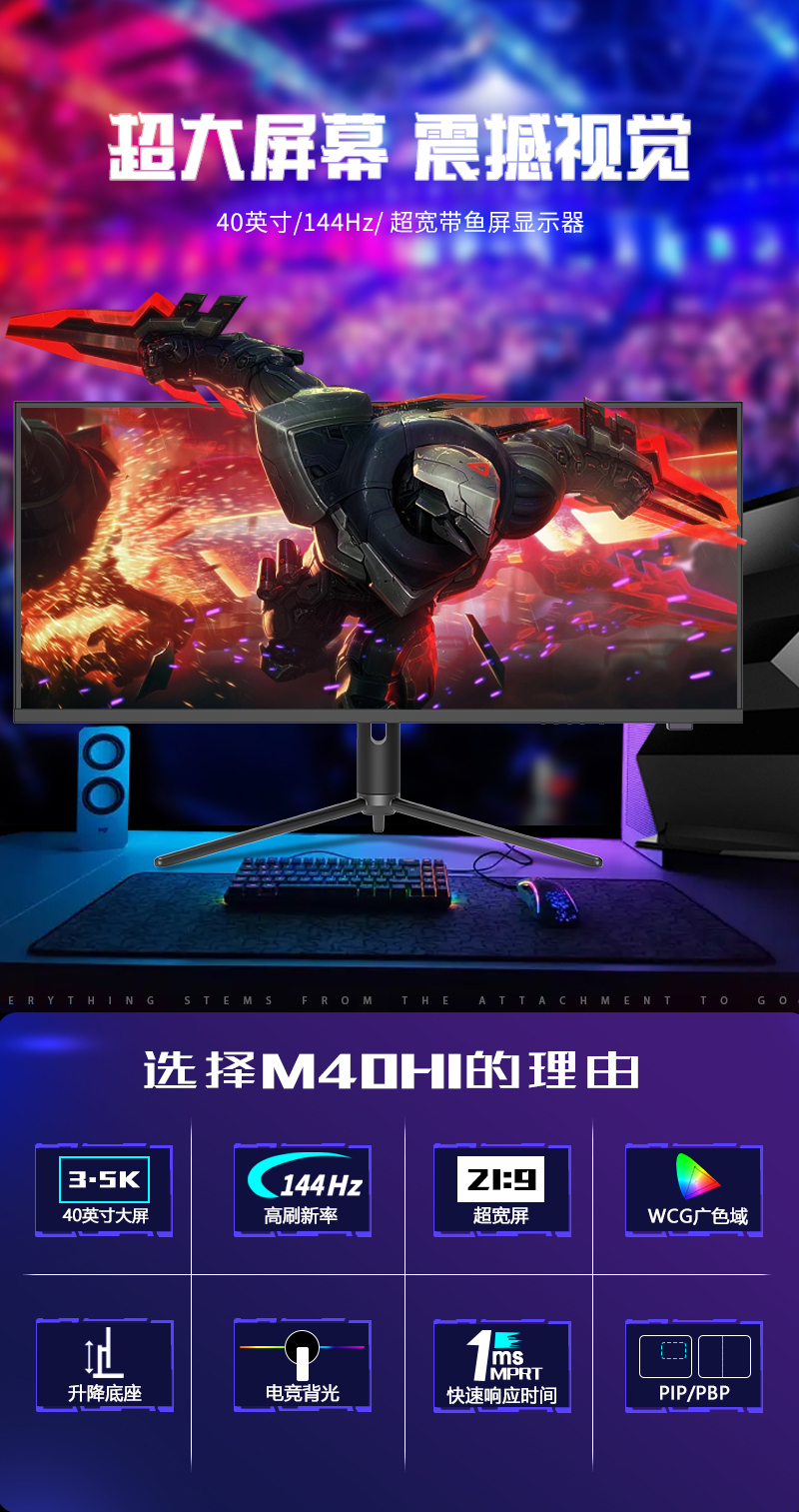 M40H1详情页.jpg