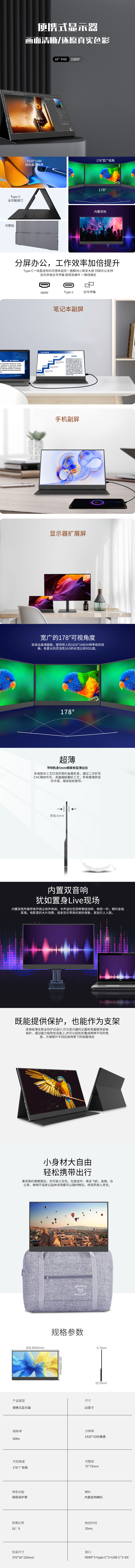 便携式显示器.jpg